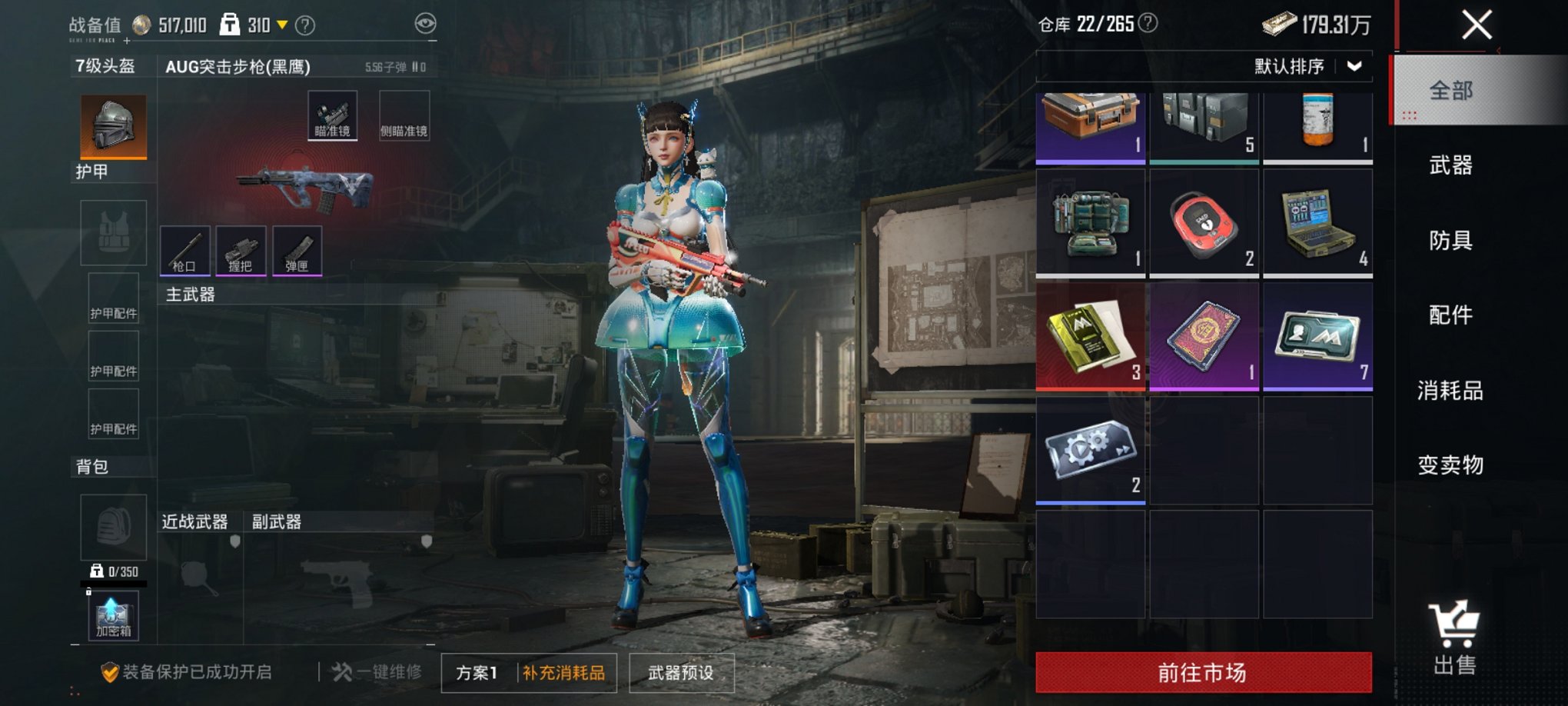 HPCMW3427264和平精英账号详情图13 HPCMW3427264和平精英账号详情图13