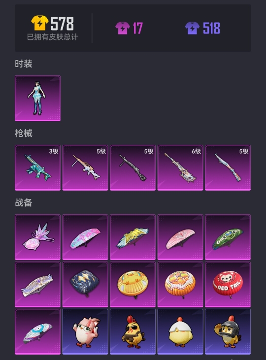 HPCMW3427264和平精英账号详情图15 HPCMW3427264和平精英账号详情图15