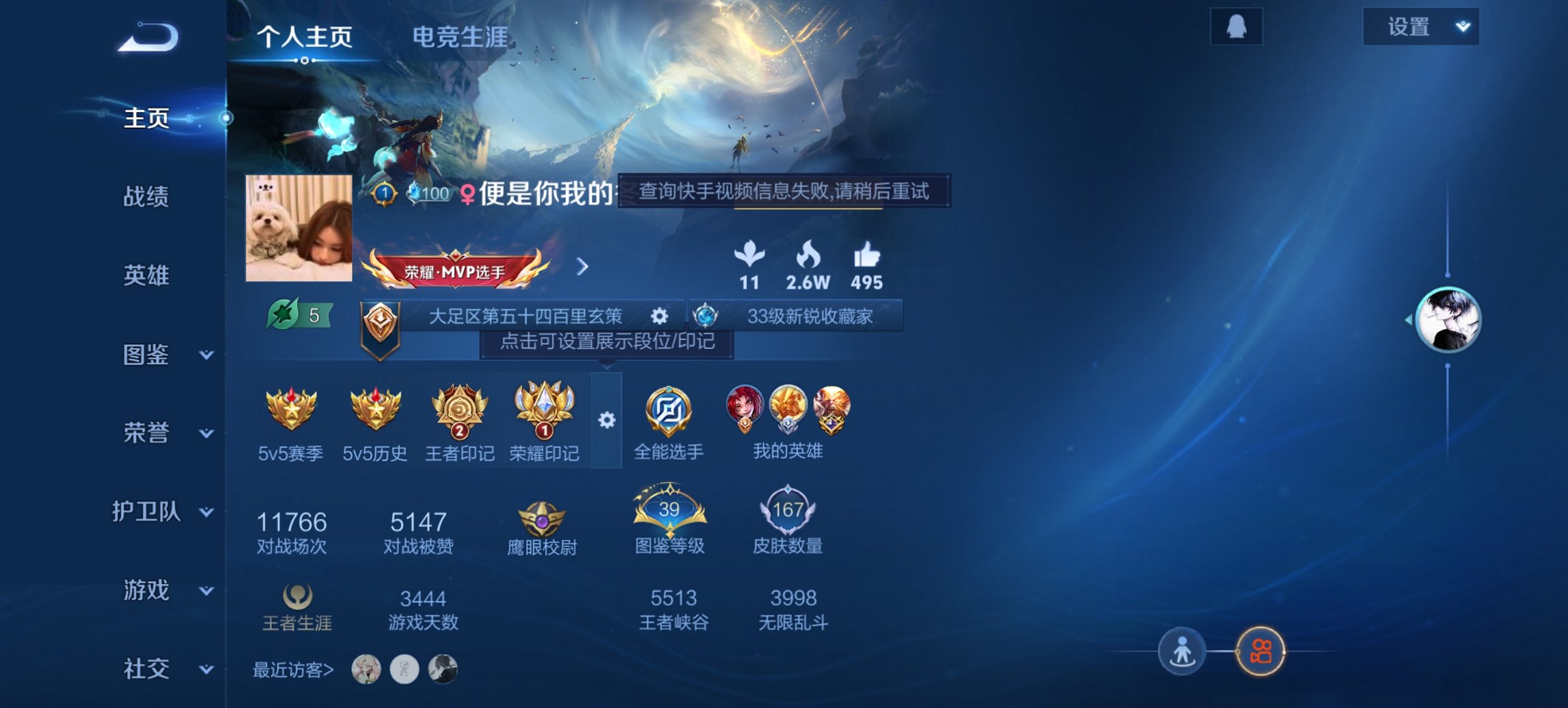 王者荣耀账号安卓QQ126英雄-167皮肤-【167皮肤1水晶8传说1星元白虎志一念神魔至尊宝 秒换绑不用等】安卓QQ-