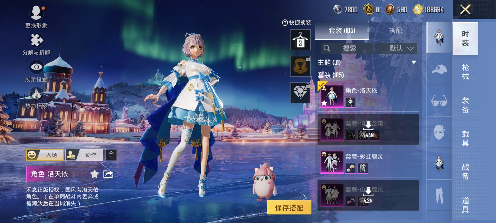 和平精英账号安卓QQ0载具-105套装-129枪皮-可二次实名【女号洛天依M4心之恋语11粉装5特效枪 秒换绑不用等】 