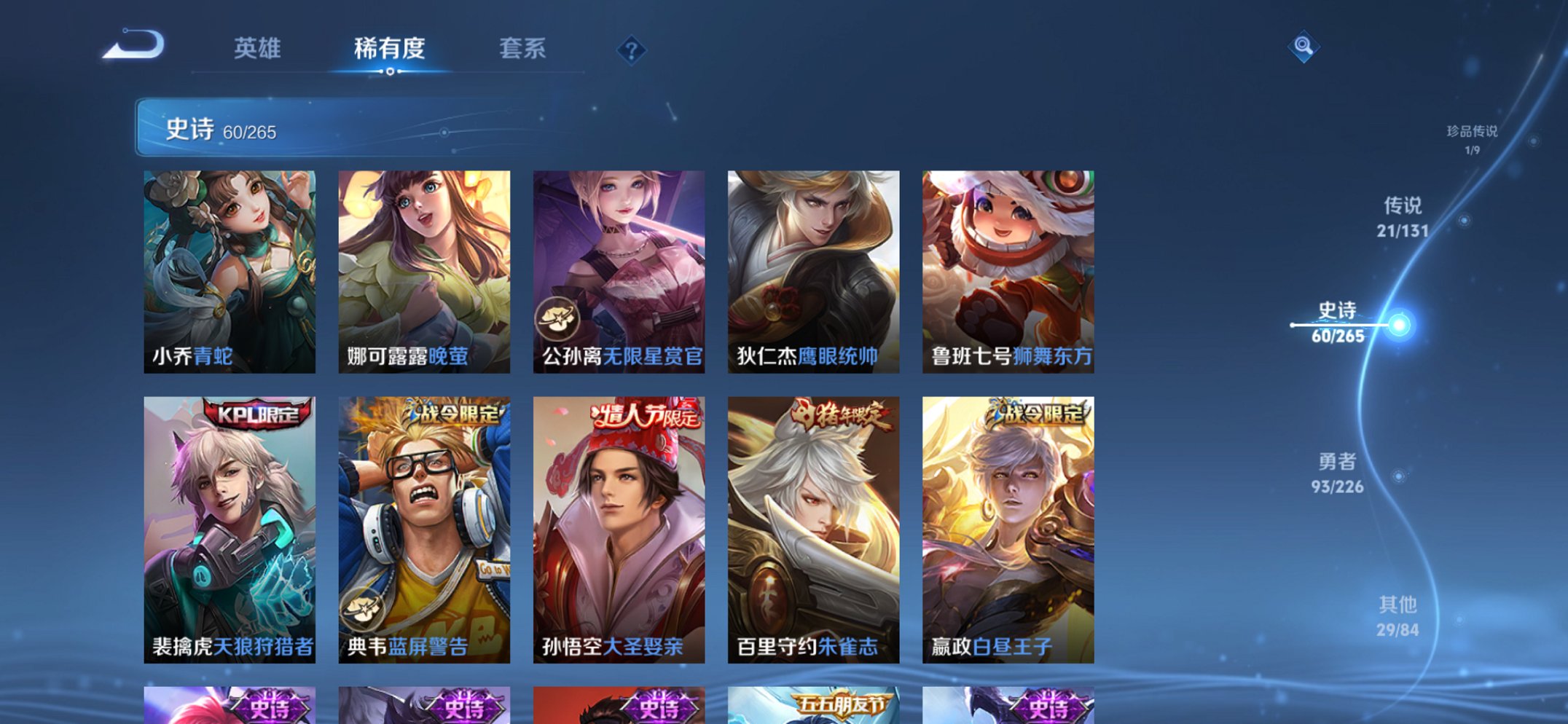 WZCMW3398146王者荣耀账号详情图2