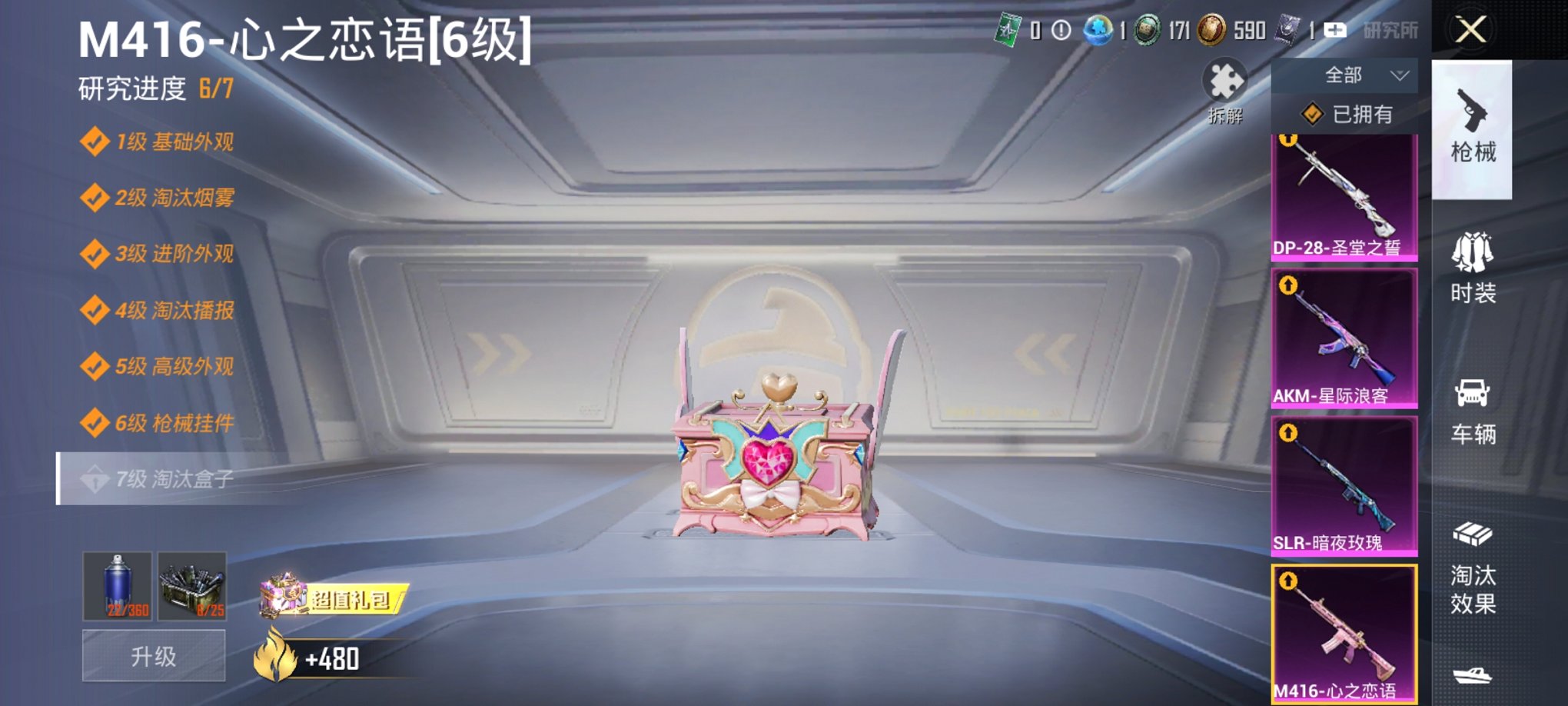 HPCMW3435811和平精英账号详情图2 HPCMW3435811和平精英账号详情图2