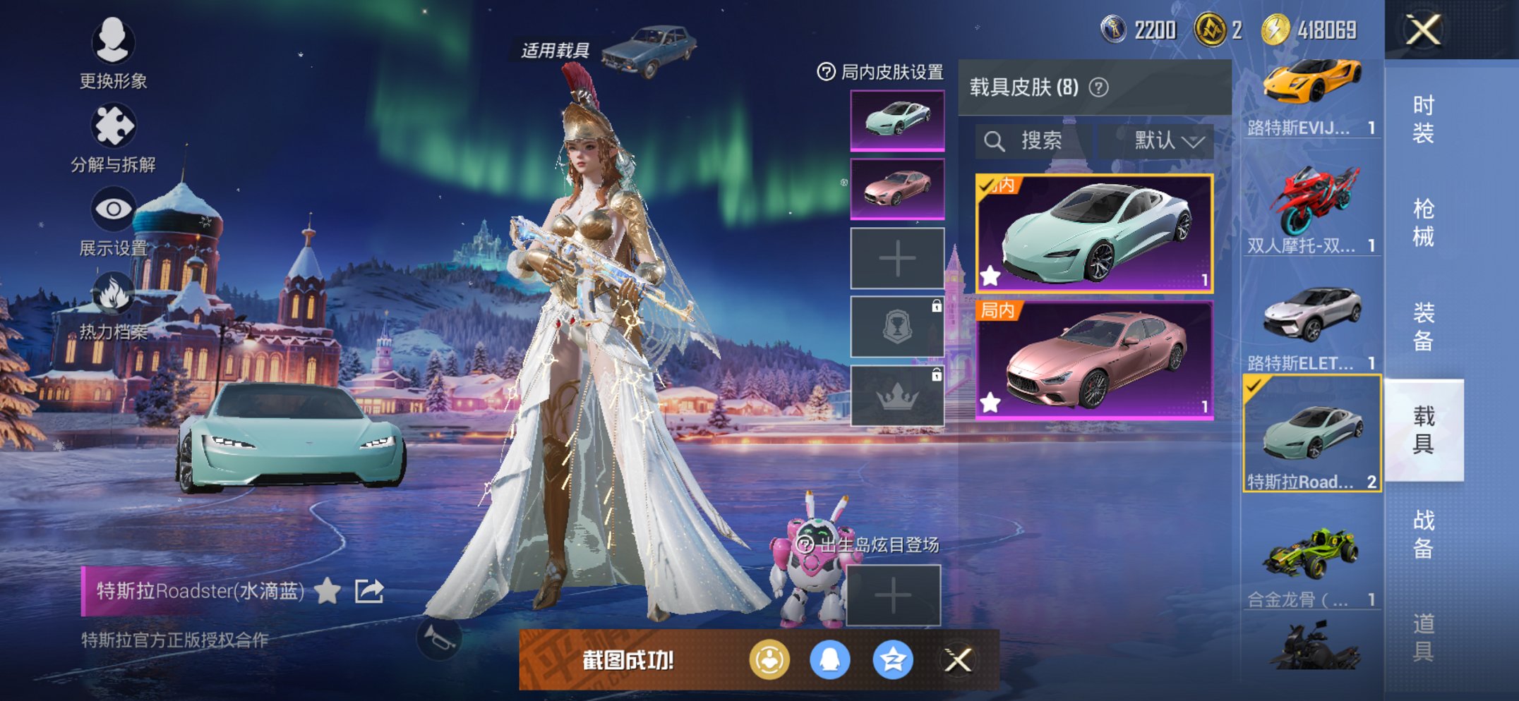 HPCMW3427260和平精英账号详情图2 HPCMW3427260和平精英账号详情图2