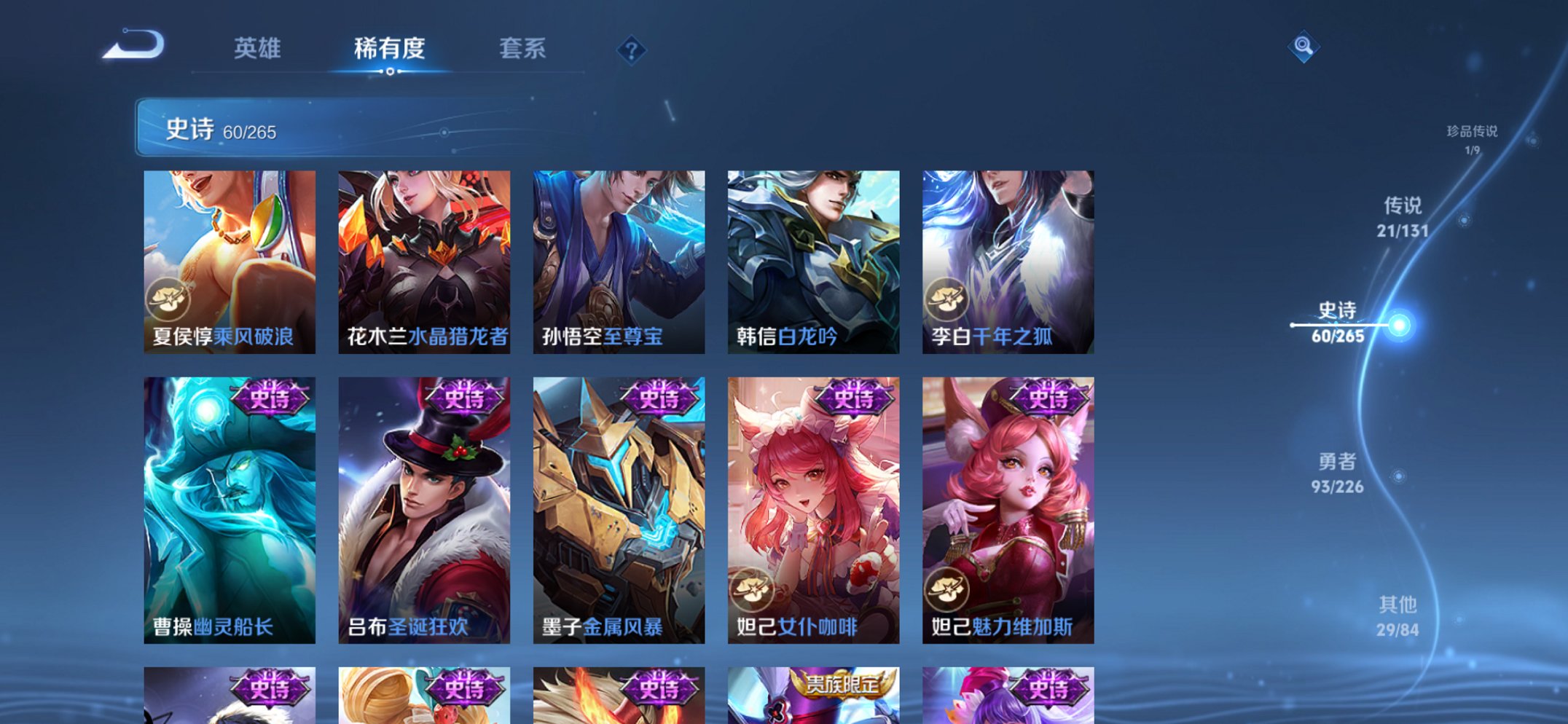 WZCMW3398146王者荣耀账号详情图3