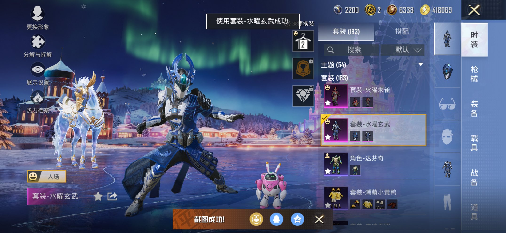 HPCMW3427260和平精英账号详情图3 HPCMW3427260和平精英账号详情图3