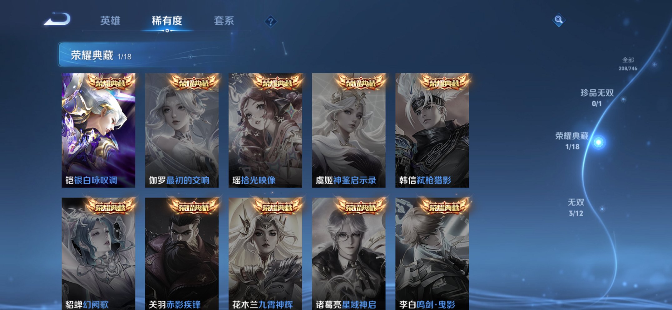 WZCMW3398146王者荣耀账号详情图4