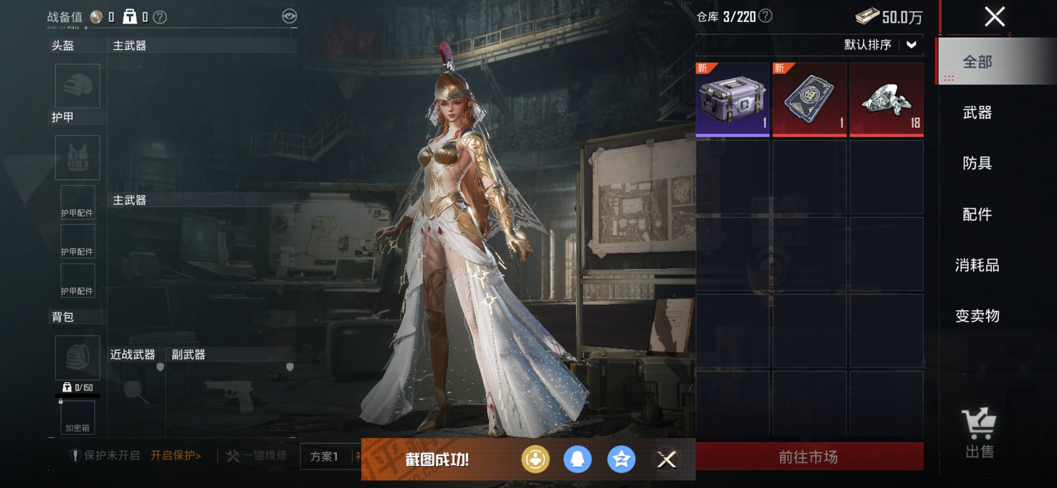 HPCMW3427260和平精英账号详情图4 HPCMW3427260和平精英账号详情图4