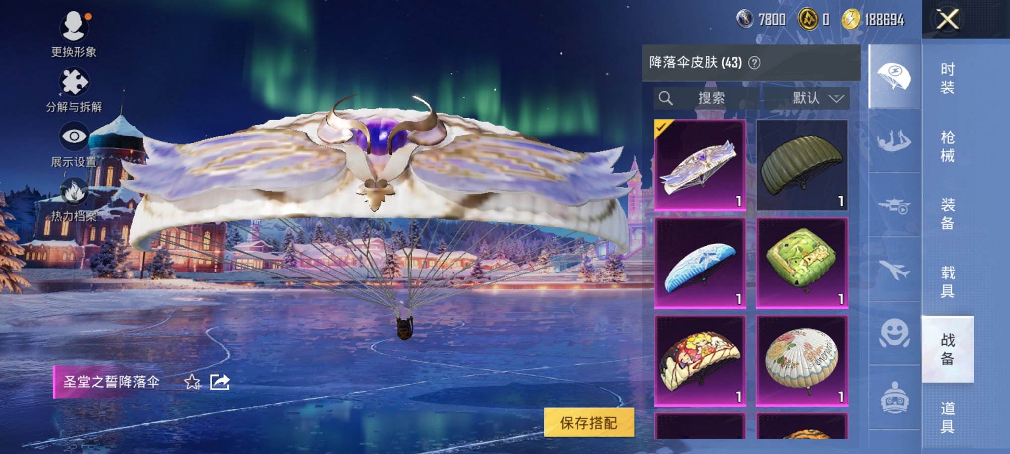 HPCMW3435811和平精英账号详情图4 HPCMW3435811和平精英账号详情图4