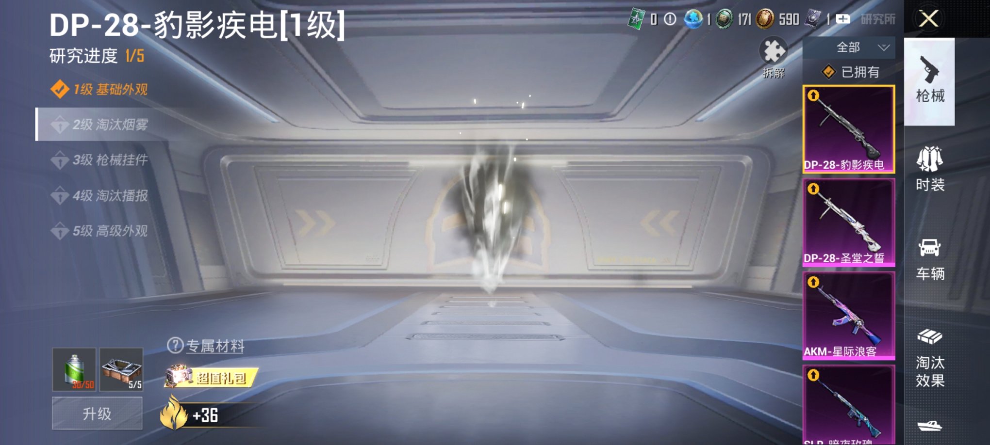 HPCMW3435811和平精英账号详情图5 HPCMW3435811和平精英账号详情图5