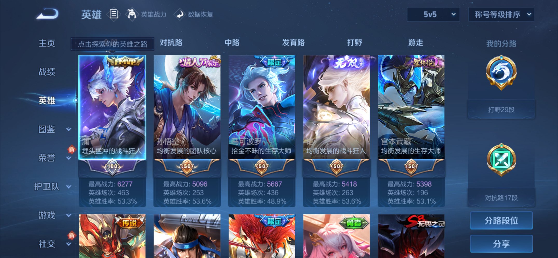 WZCMW3398146王者荣耀账号详情图6