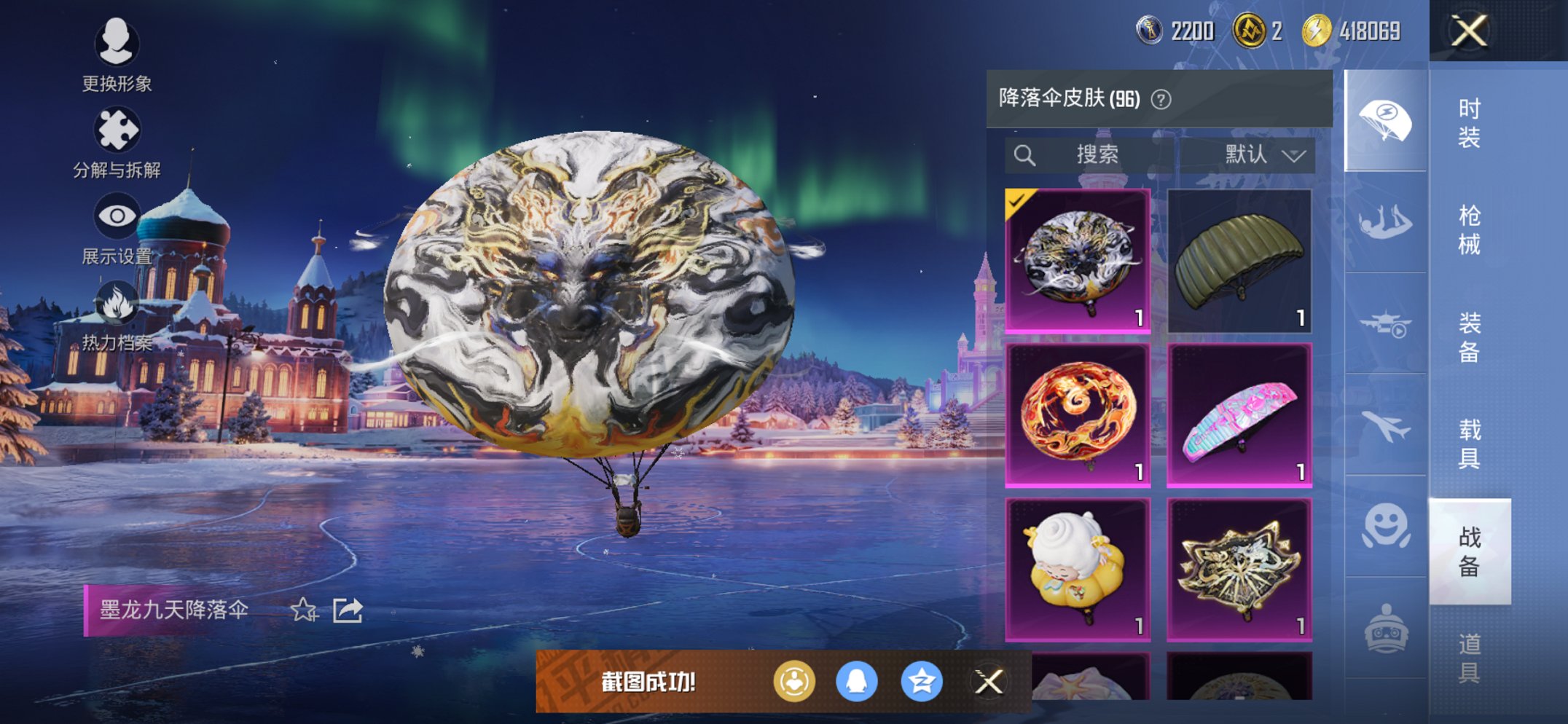 HPCMW3427260和平精英账号详情图6 HPCMW3427260和平精英账号详情图6