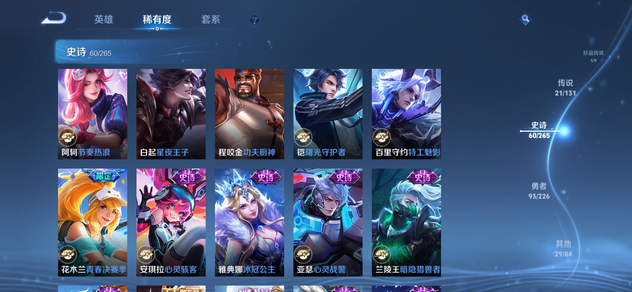 WZCMW3398146王者荣耀账号详情图7