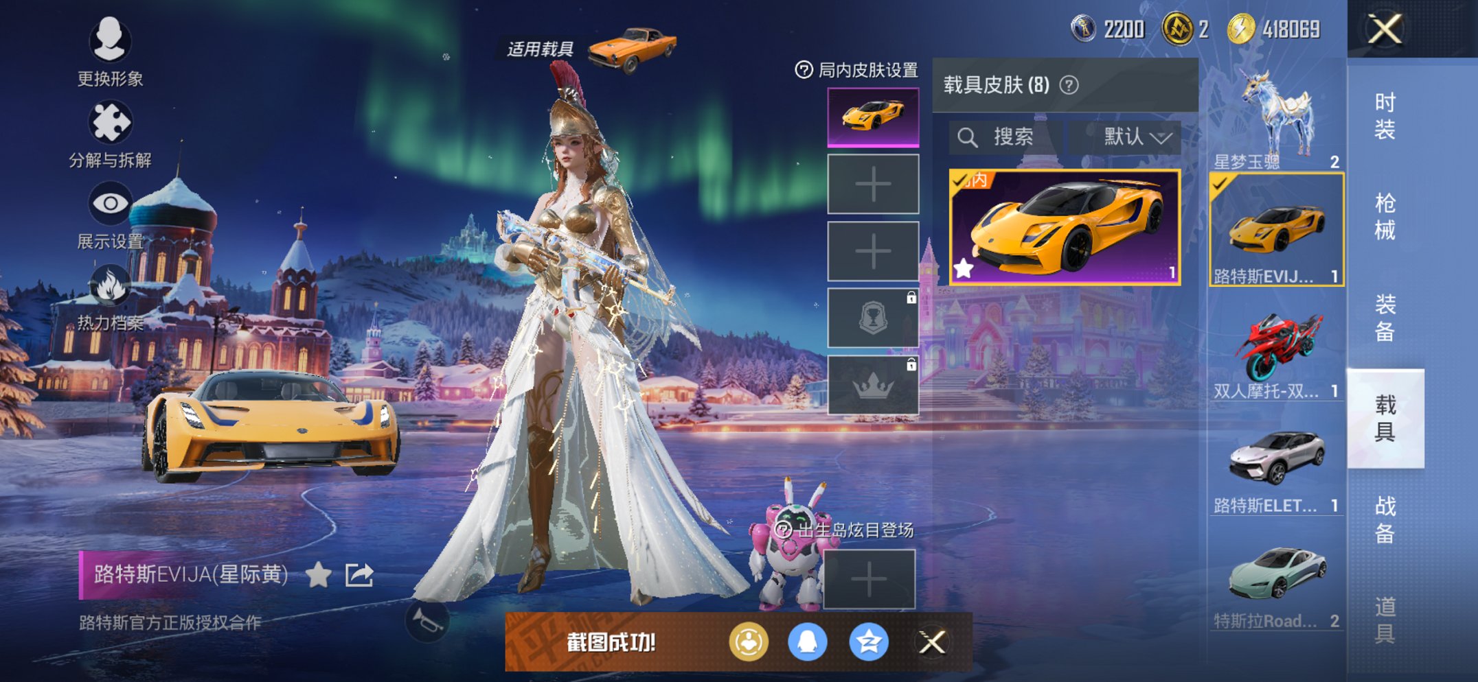 HPCMW3427260和平精英账号详情图7 HPCMW3427260和平精英账号详情图7