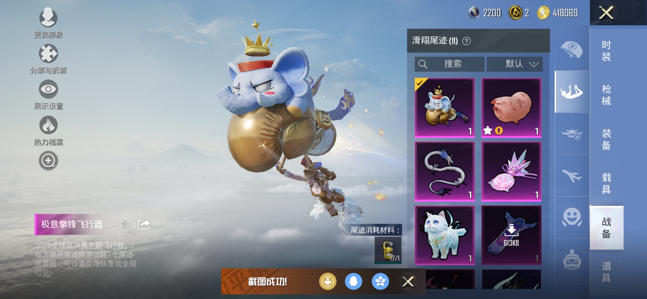 HPCMW3427260和平精英账号详情图8 HPCMW3427260和平精英账号详情图8