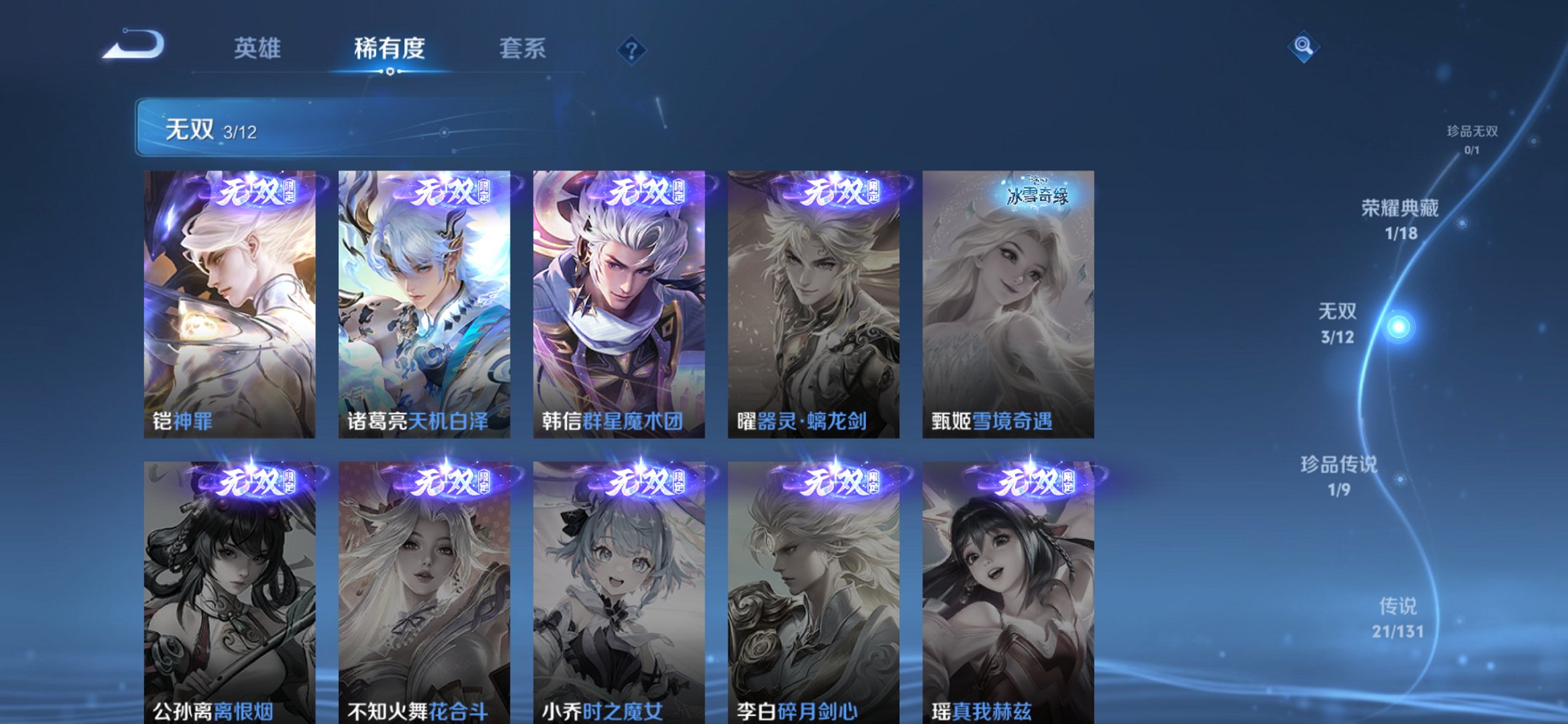 WZCMW3398146王者荣耀账号详情图9