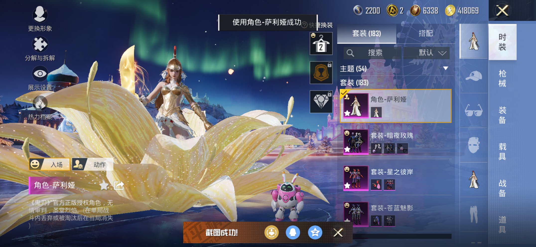 HPCMW3427260和平精英账号详情图9 HPCMW3427260和平精英账号详情图9