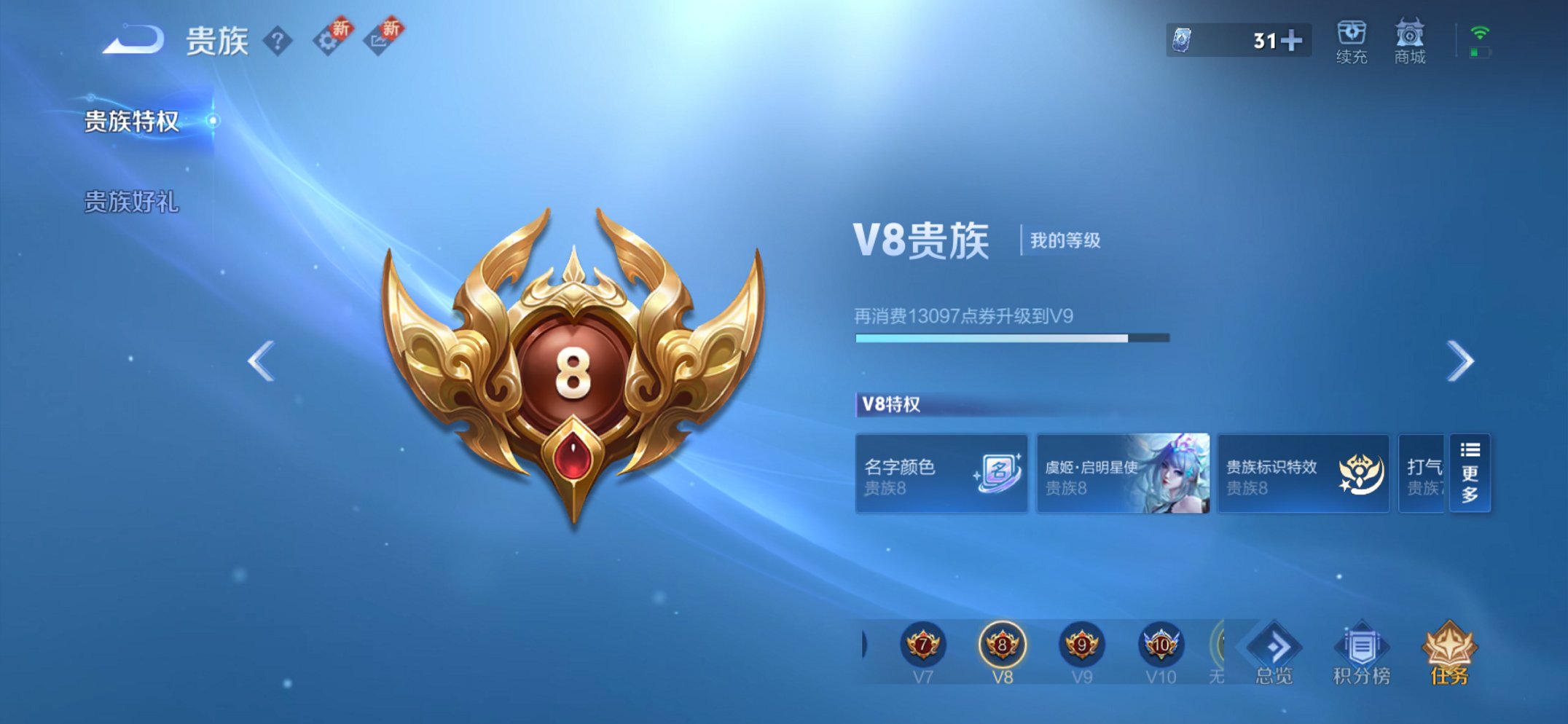 WZCMW3398146王者荣耀账号详情图10