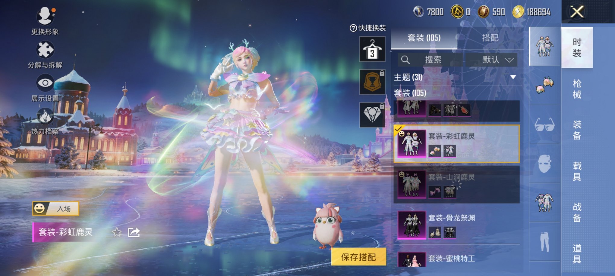 HPCMW3435811和平精英账号详情图10 HPCMW3435811和平精英账号详情图10