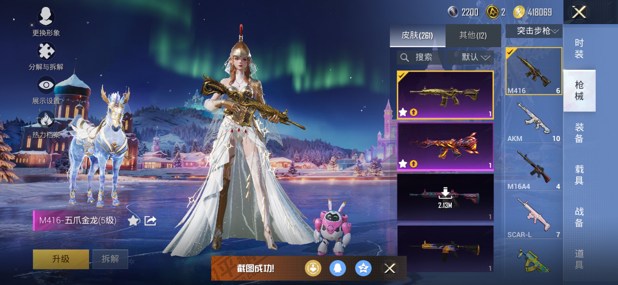 HPCMW3427260和平精英账号详情图11 HPCMW3427260和平精英账号详情图11