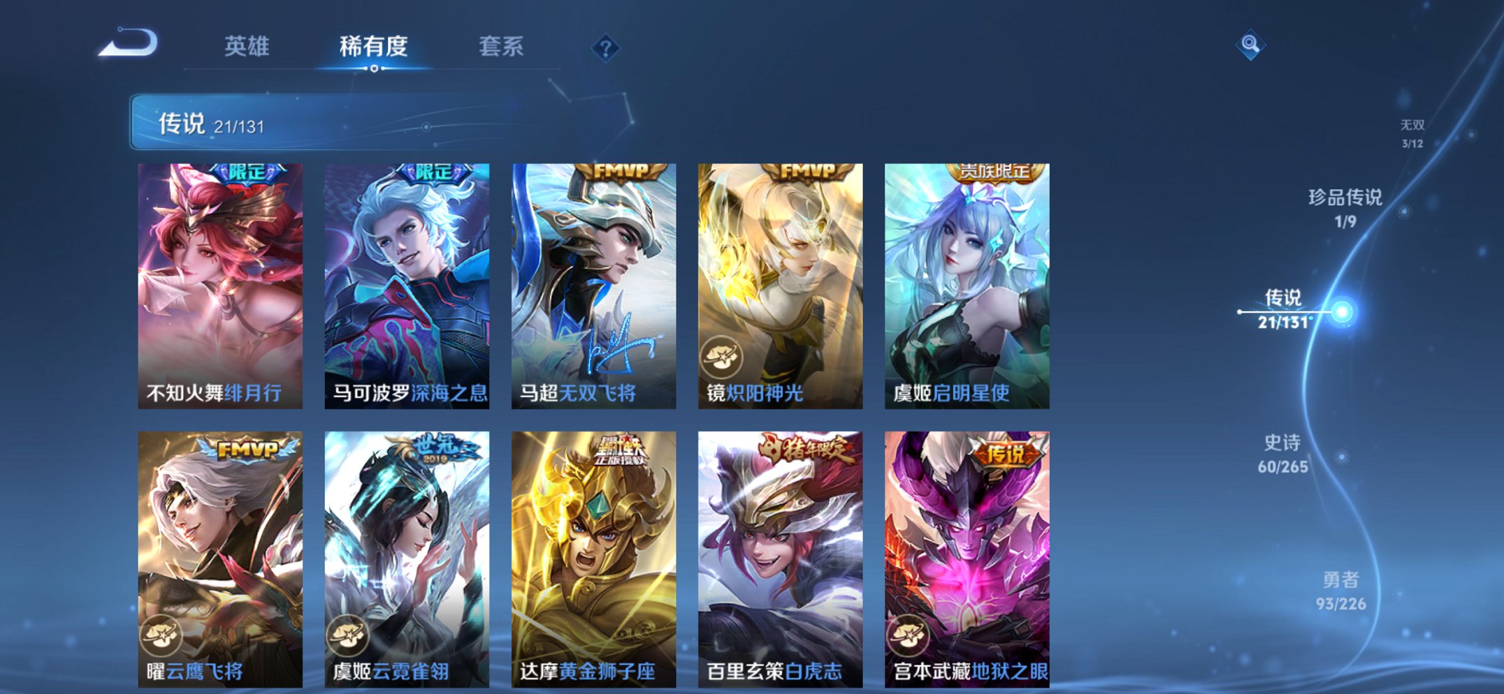 WZCMW3398146王者荣耀账号详情图12