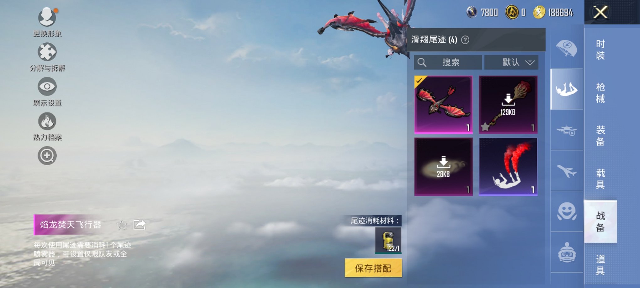 HPCMW3435811和平精英账号详情图11 HPCMW3435811和平精英账号详情图11