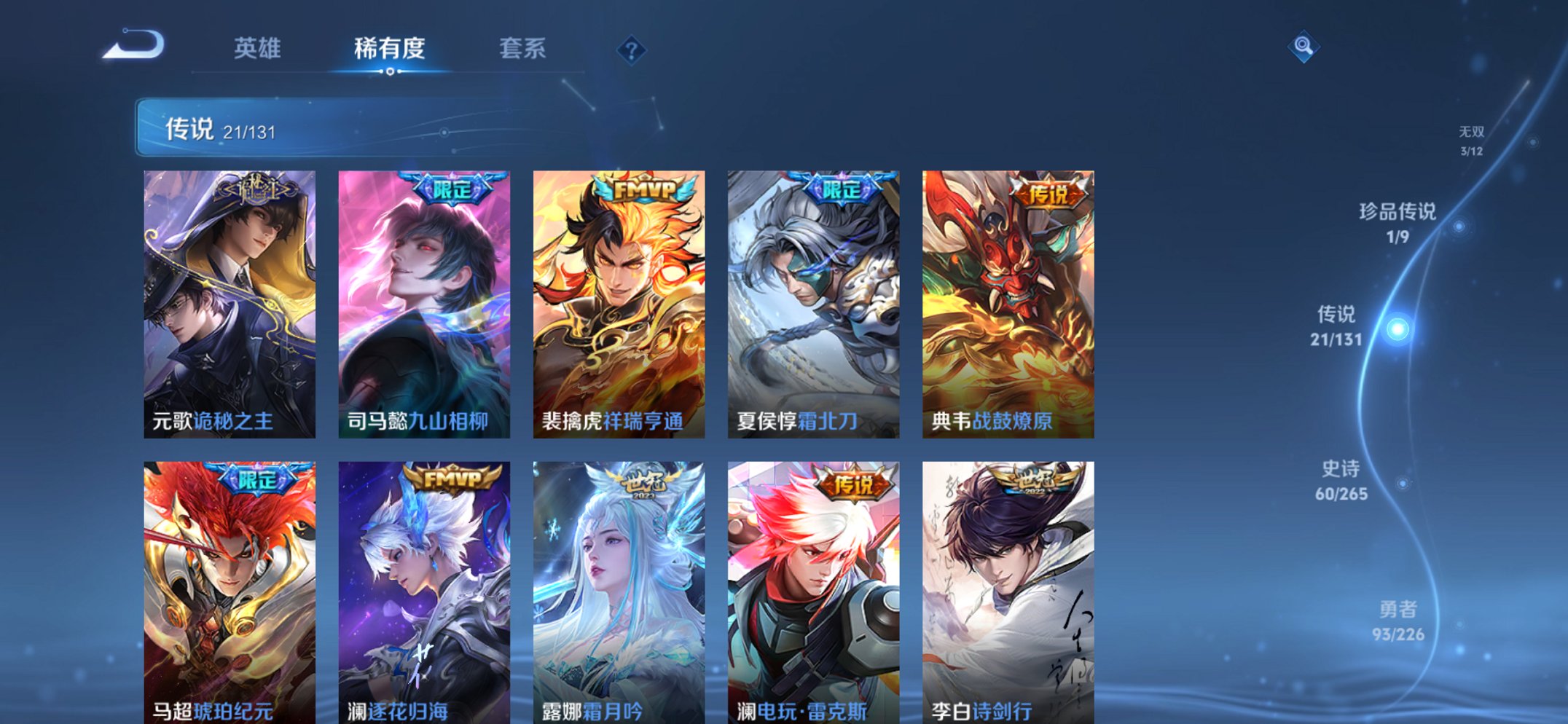 WZCMW3398146王者荣耀账号详情图13