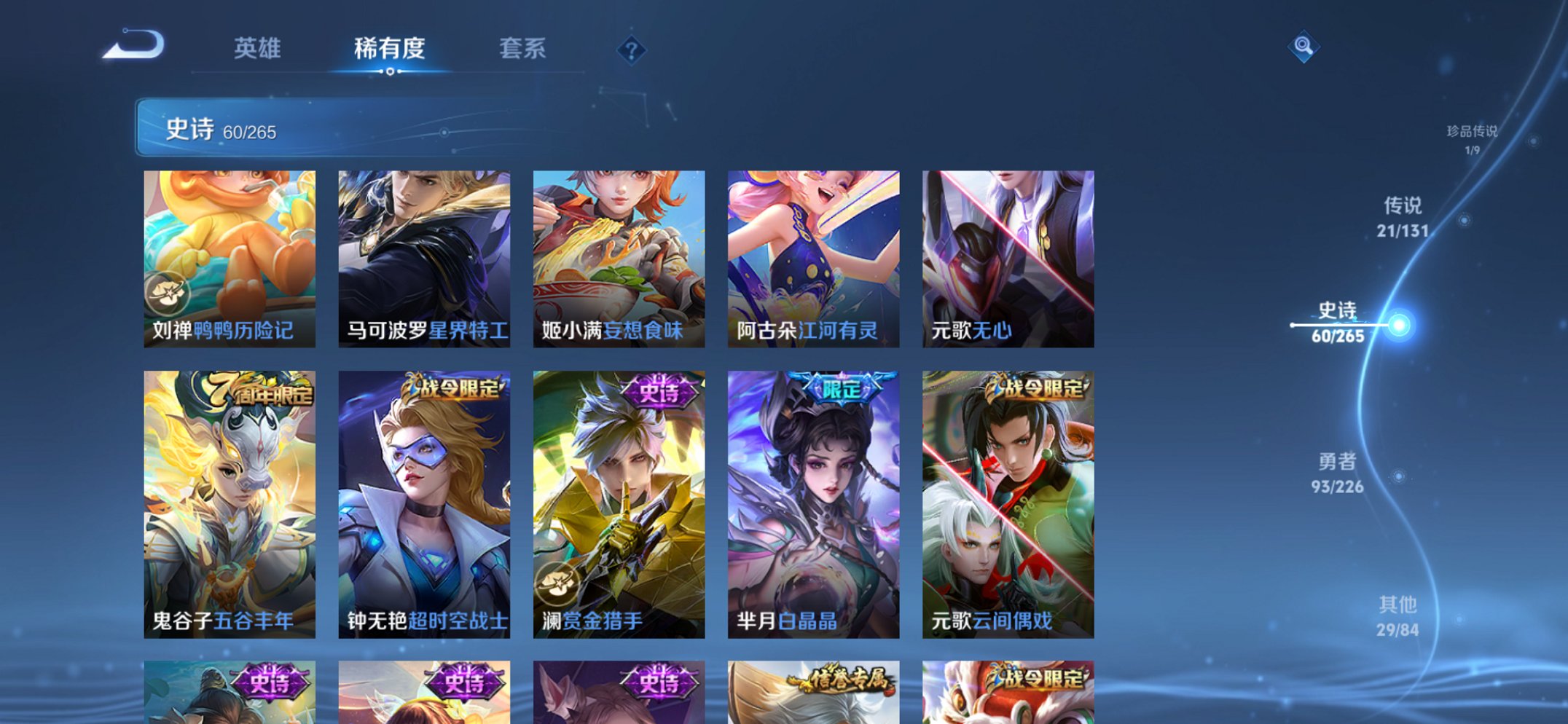 WZCMW3398146王者荣耀账号详情图14