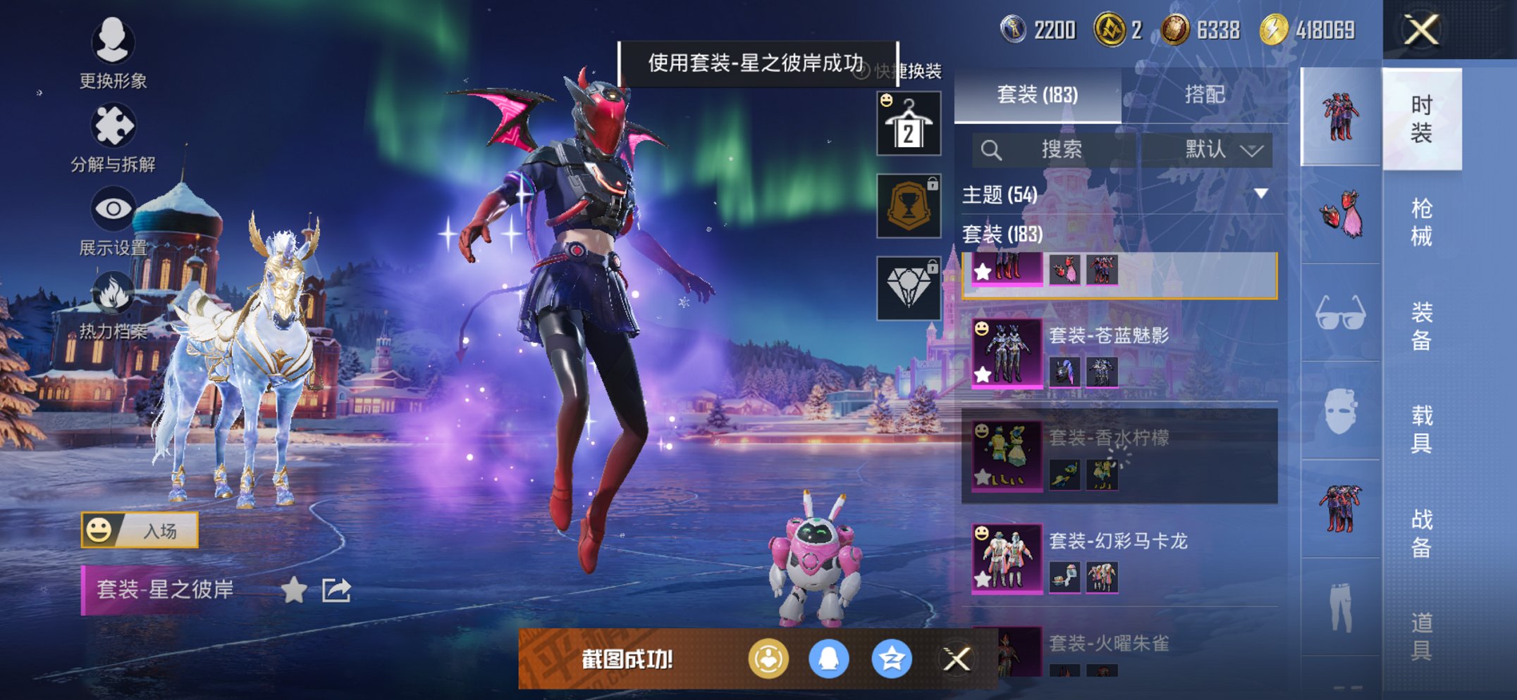 HPCMW3427260和平精英账号详情图12 HPCMW3427260和平精英账号详情图12