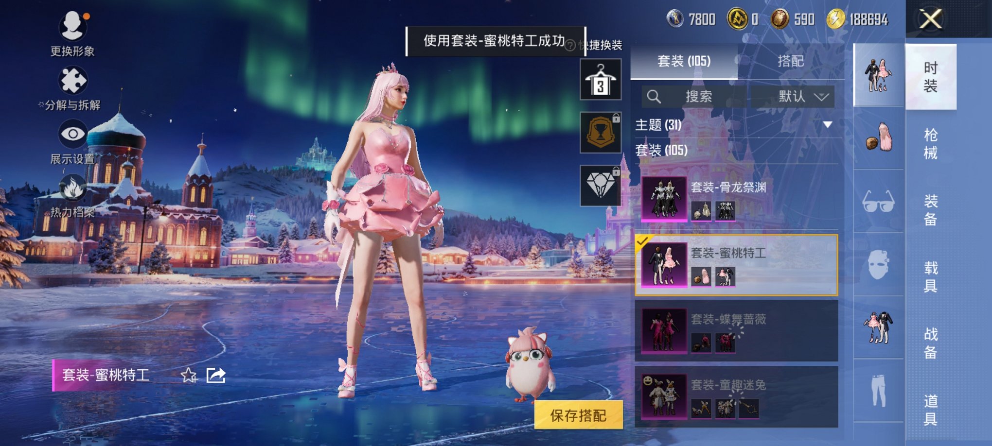 HPCMW3435811和平精英账号详情图13 HPCMW3435811和平精英账号详情图13