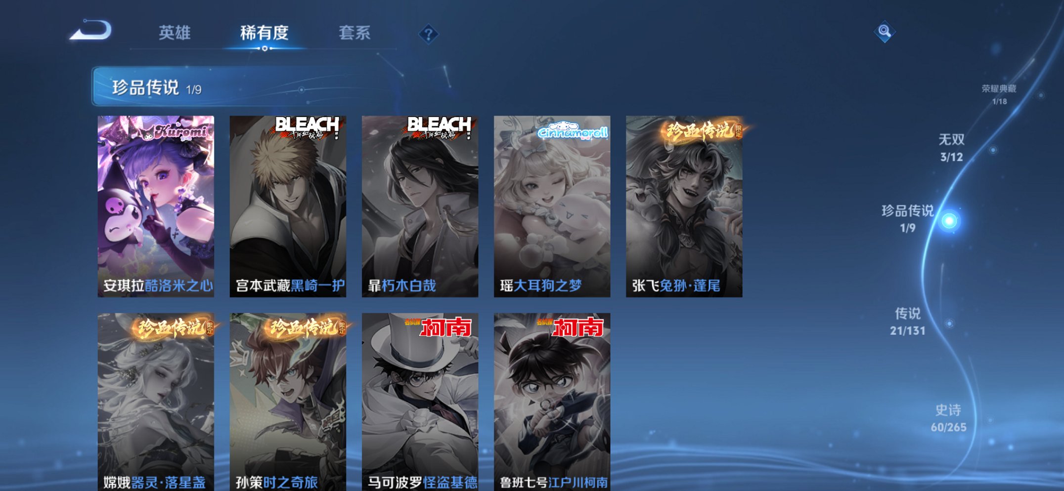 WZCMW3398146王者荣耀账号详情图15