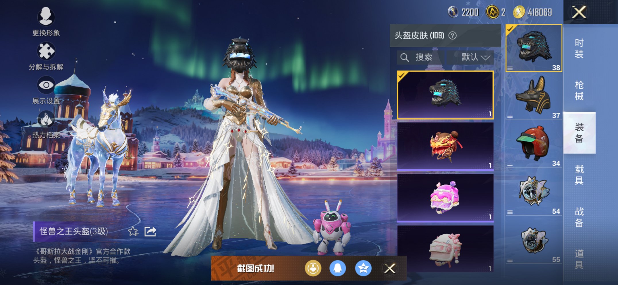 HPCMW3427260和平精英账号详情图13 HPCMW3427260和平精英账号详情图13