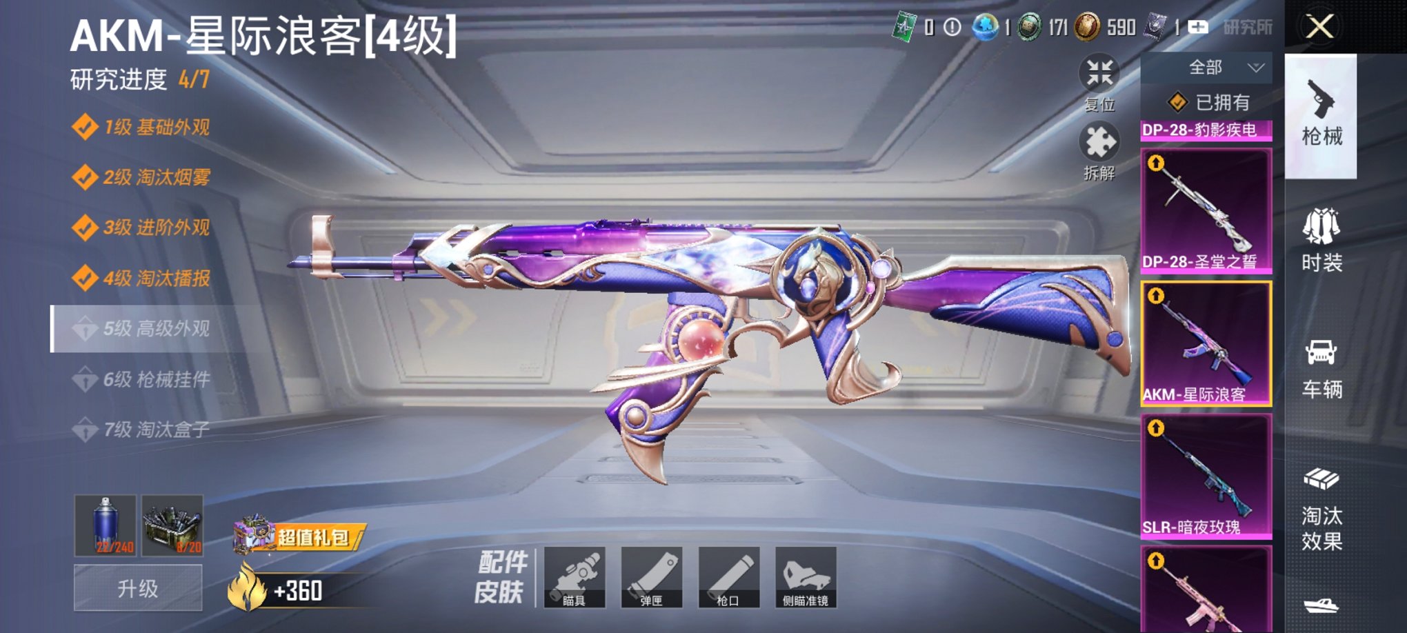 HPCMW3435811和平精英账号详情图14 HPCMW3435811和平精英账号详情图14