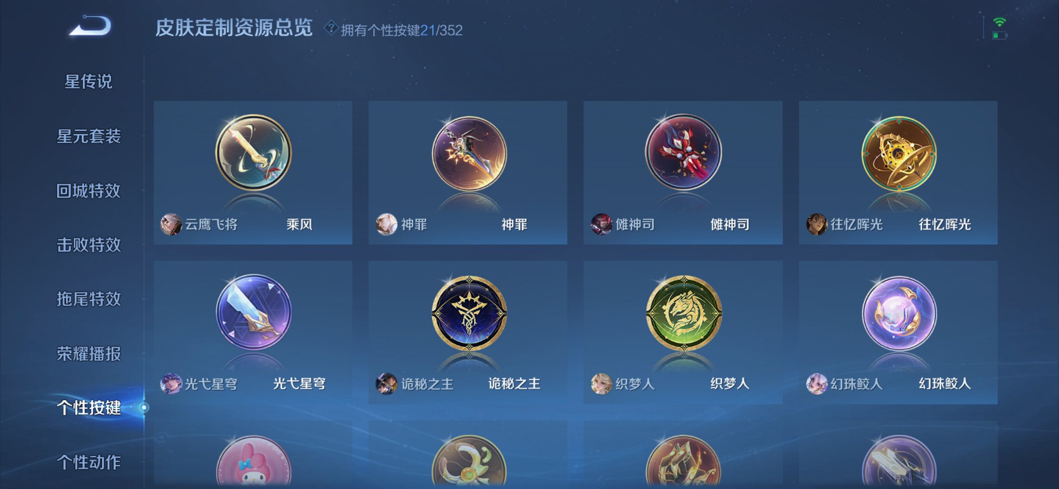 WZCMW3398146王者荣耀账号详情图16