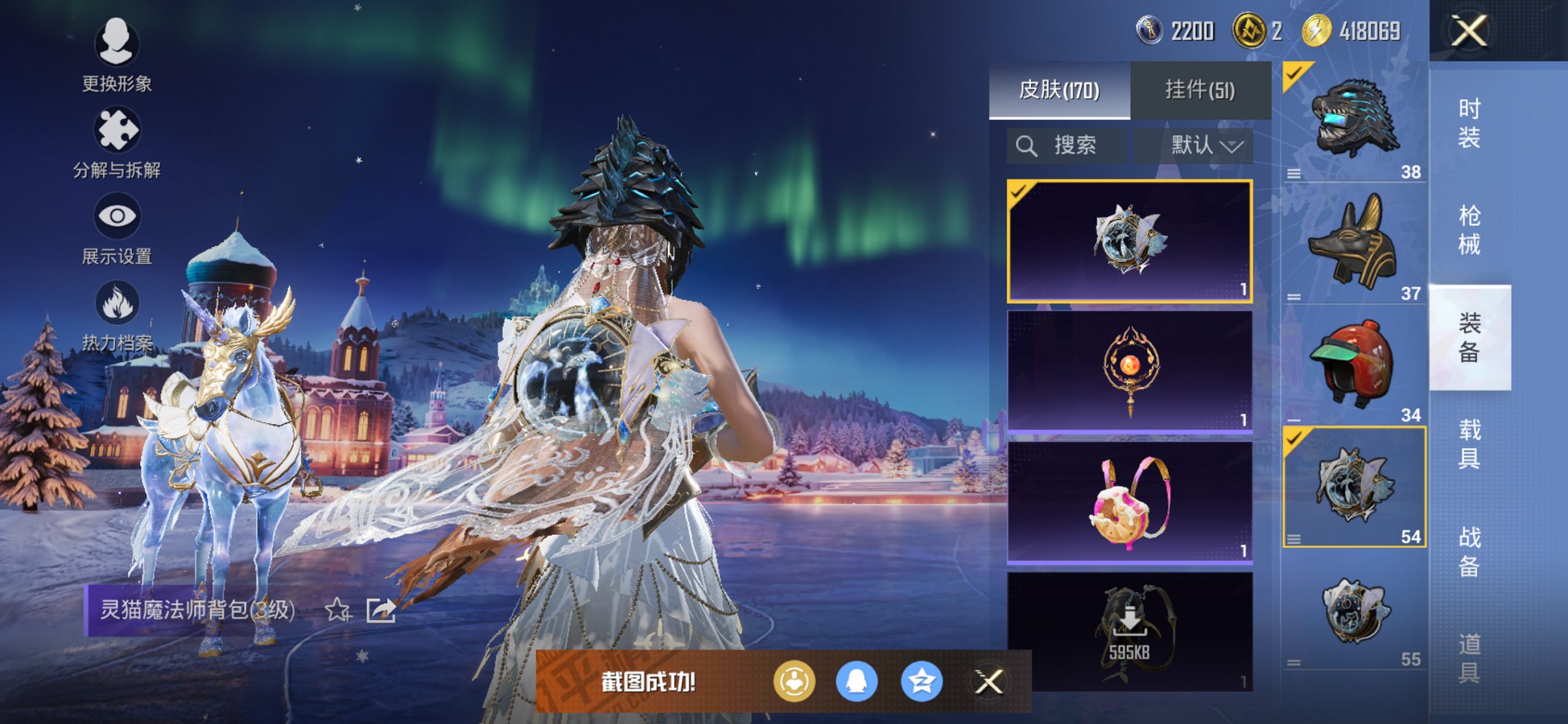 HPCMW3427260和平精英账号详情图14 HPCMW3427260和平精英账号详情图14