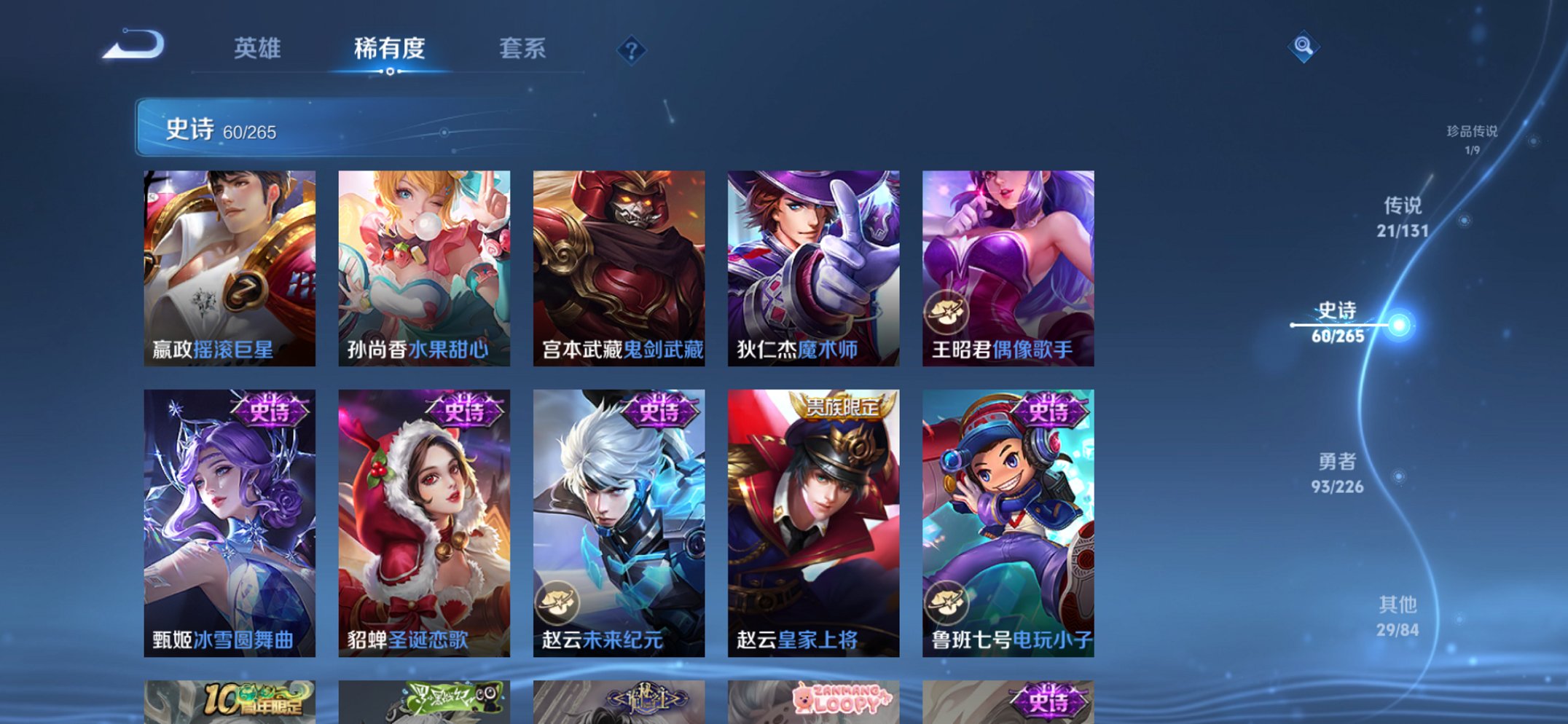 WZCMW3398146王者荣耀账号详情图17