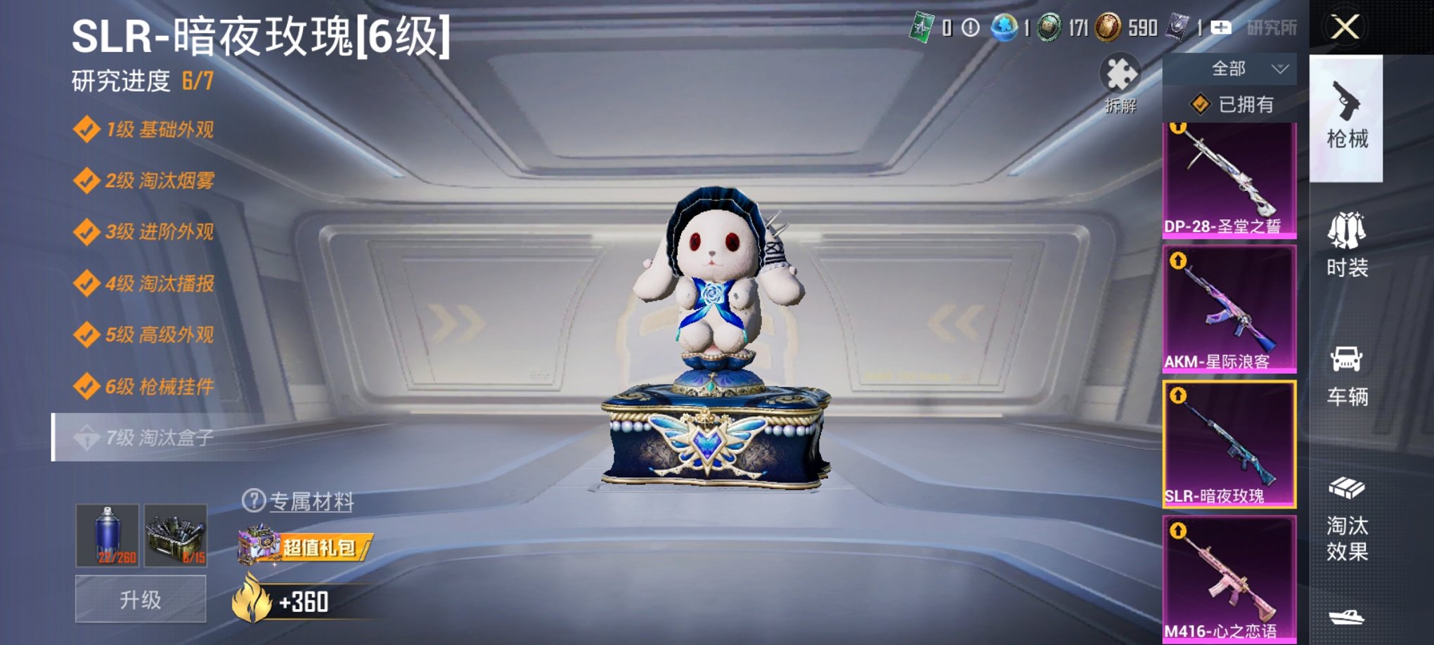 HPCMW3435811和平精英账号详情图16 HPCMW3435811和平精英账号详情图16