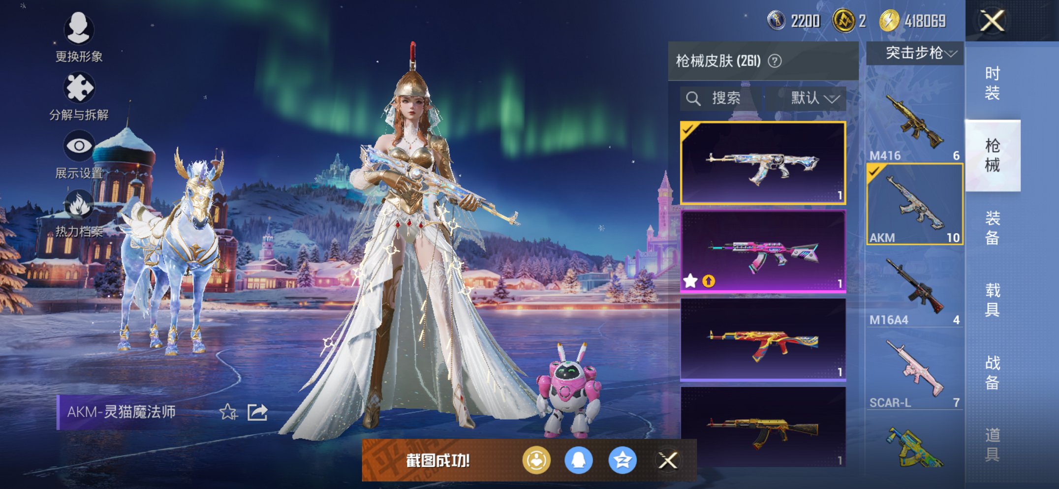 HPCMW3427260和平精英账号详情图15 HPCMW3427260和平精英账号详情图15