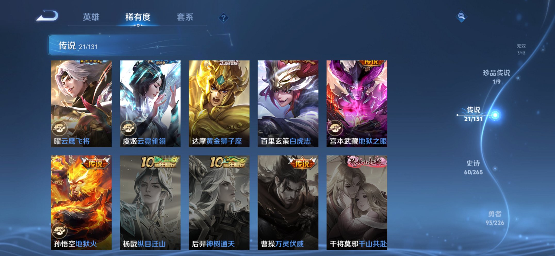 WZCMW3398146王者荣耀账号详情图18