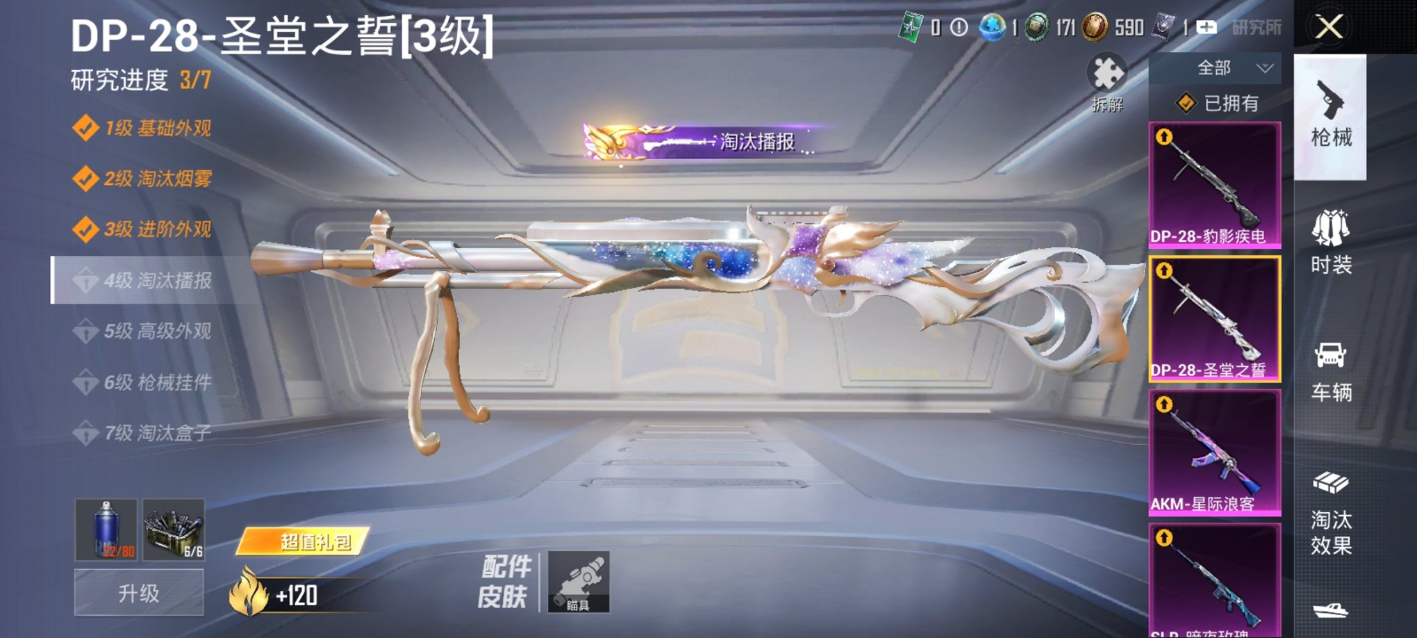 HPCMW3435811和平精英账号详情图17 HPCMW3435811和平精英账号详情图17