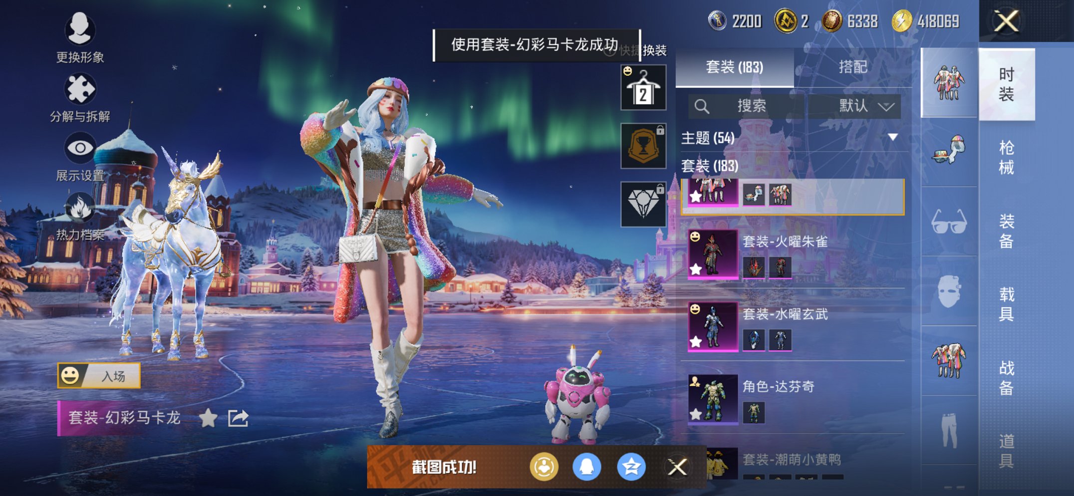 HPCMW3427260和平精英账号详情图16 HPCMW3427260和平精英账号详情图16