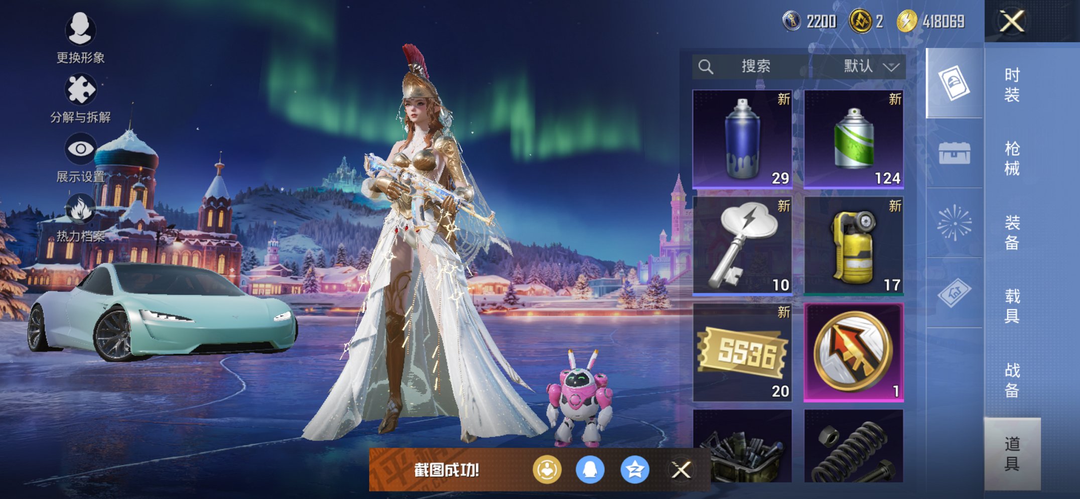 HPCMW3427260和平精英账号详情图17 HPCMW3427260和平精英账号详情图17