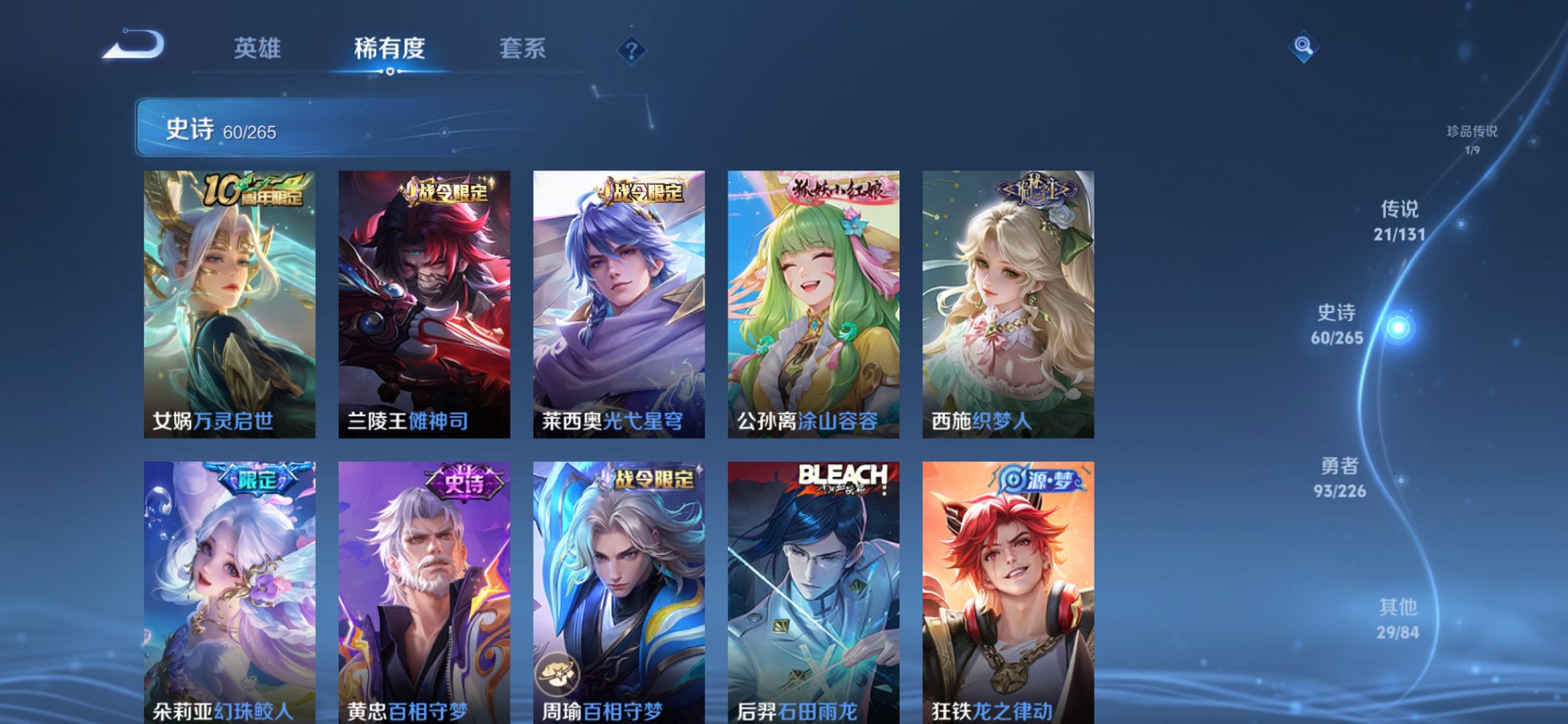 WZCMW3398146王者荣耀账号详情图20