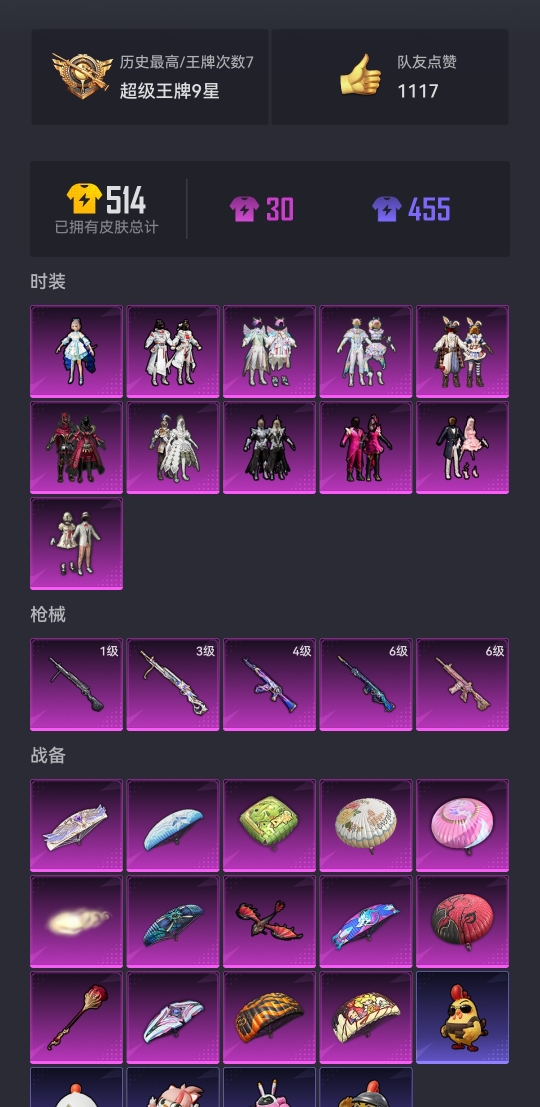 HPCMW3435811和平精英账号详情图19 HPCMW3435811和平精英账号详情图19