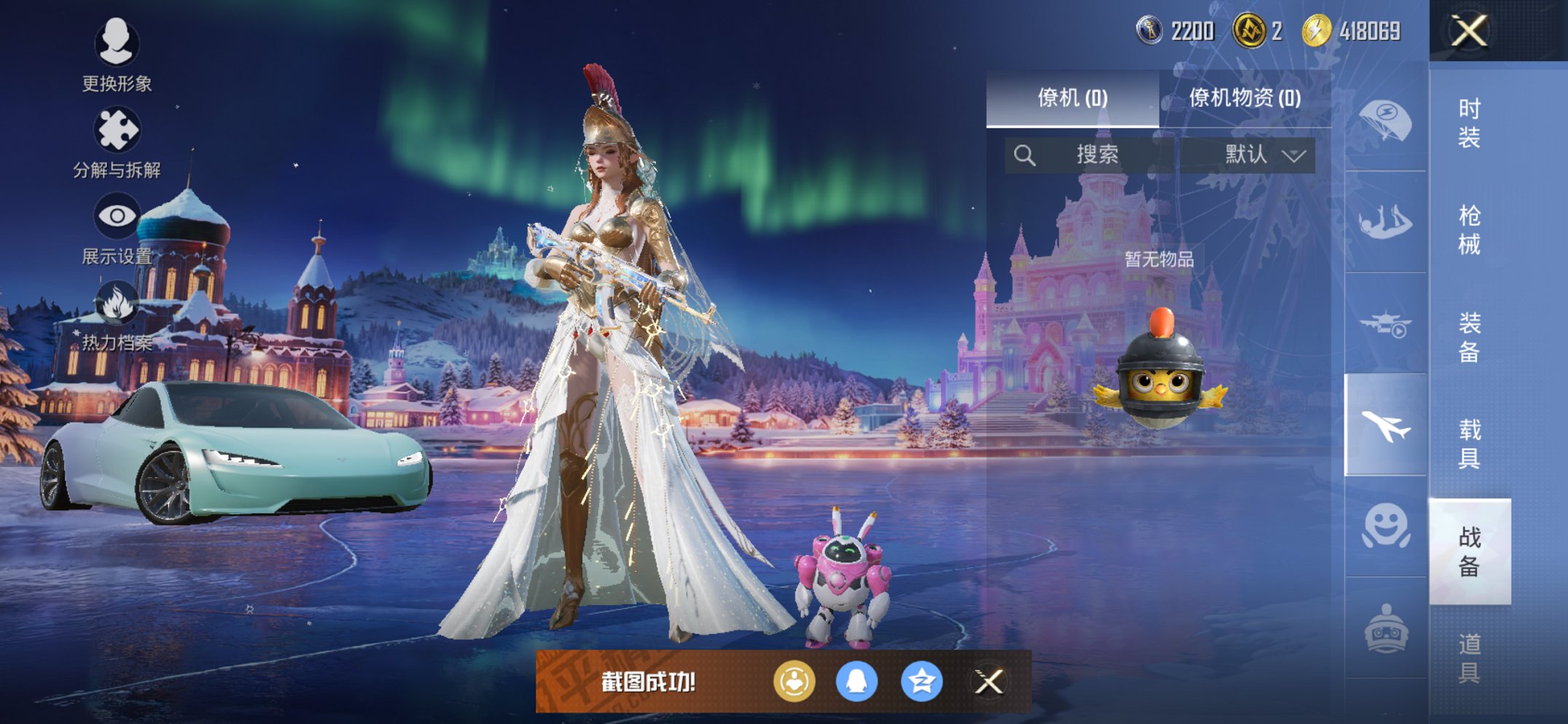 HPCMW3427260和平精英账号详情图18 HPCMW3427260和平精英账号详情图18