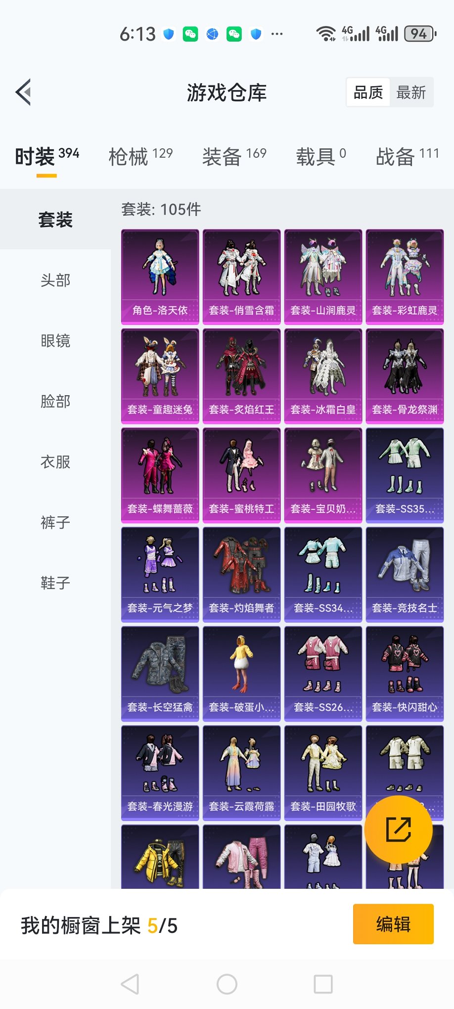 HPCMW3435811和平精英账号详情图20 HPCMW3435811和平精英账号详情图20