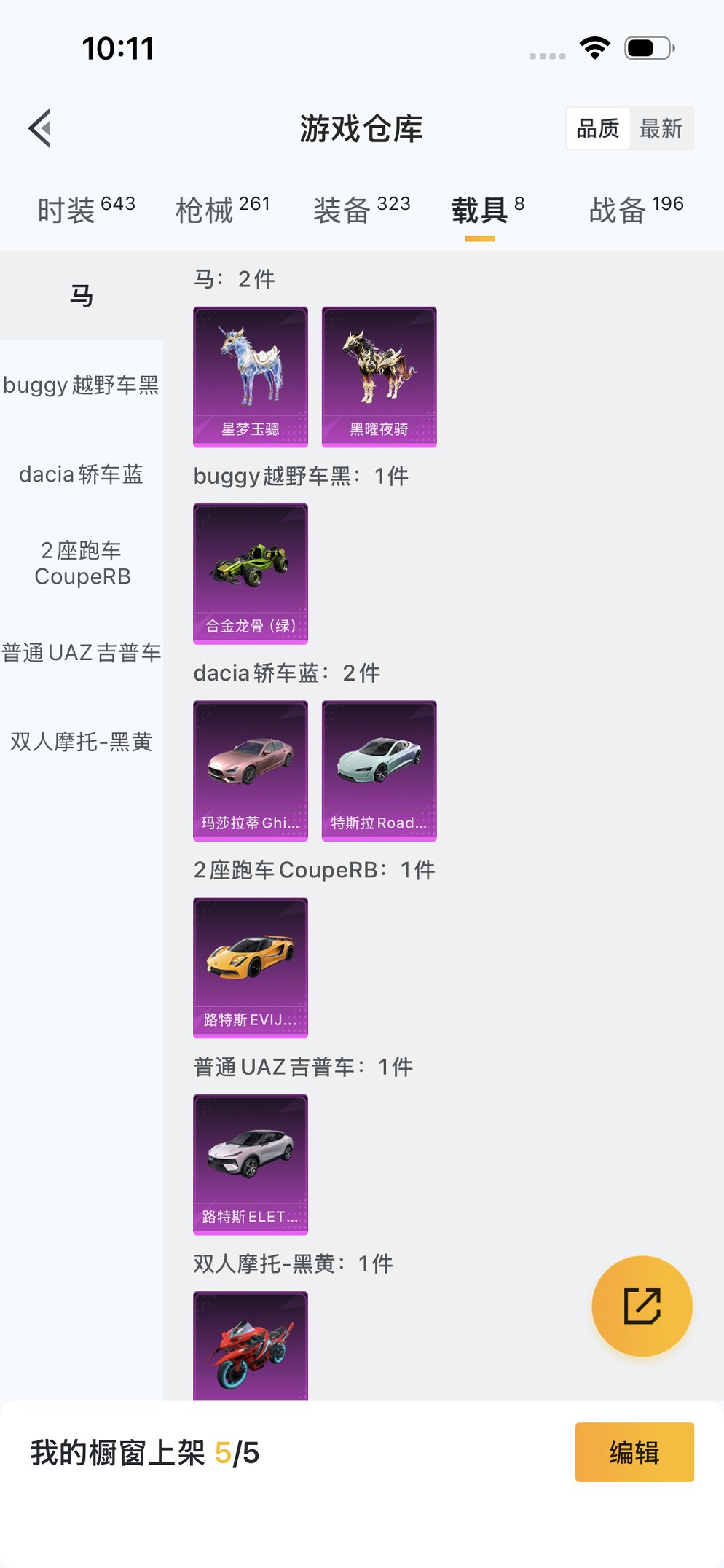 HPCMW3427260和平精英账号详情图22 HPCMW3427260和平精英账号详情图22