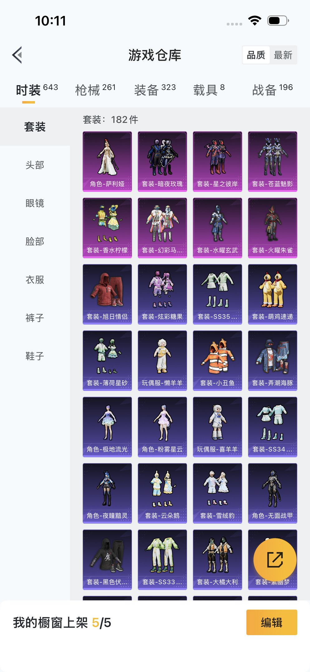 HPCMW3427260和平精英账号详情图23 HPCMW3427260和平精英账号详情图23