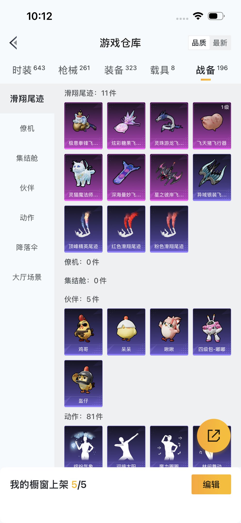 HPCMW3427260和平精英账号详情图24 HPCMW3427260和平精英账号详情图24