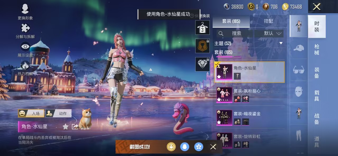 和平精英账号苹果QQ0载具-185套装-262枪皮-【都市猎人满级GROZA焦糖拿铁10粉装10特效枪 秒换绑不用等】 