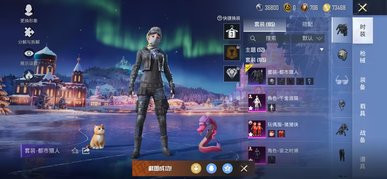 HPCMW3427267和平精英账号详情图2 HPCMW3427267和平精英账号详情图2